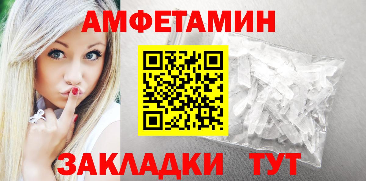 Куйбышев  Амфетамин  Вход с VPN  АМФЕТАМИН 98% 