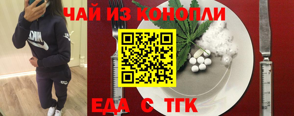 Canna-Cookies марихуана  Вход с VPN  Куйбышев 