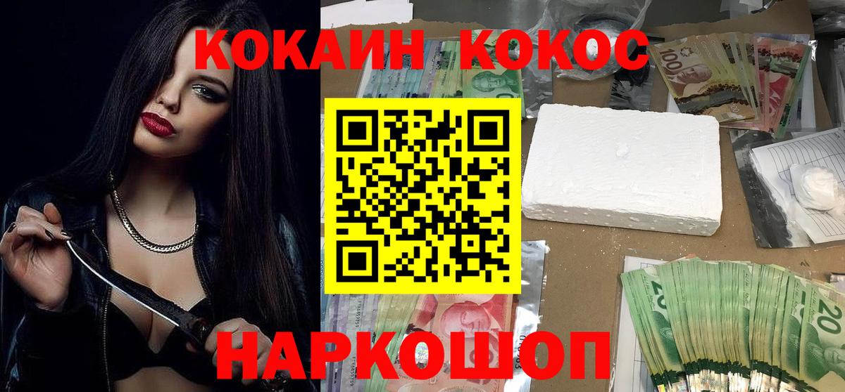 Cocaine Боливия  КОКАИН Эквадор  Вход с VPN  Куйбышев 