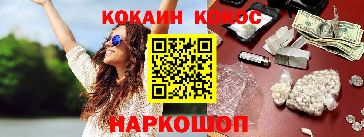 COCAIN Fish Scale Куйбышев