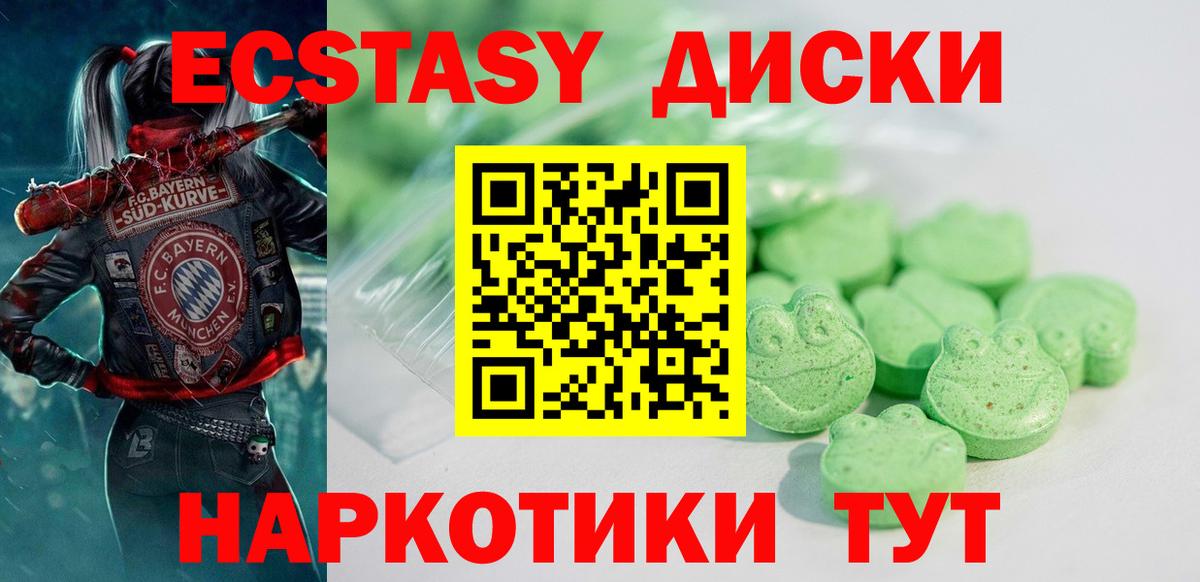 Экстази 250 мг  Вход с VPN  Куйбышев  ОМГ ОМГ как зайти  ЭКСТАЗИ таблы 