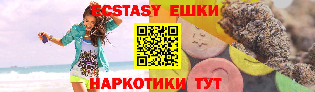 Экстази 300 mg Куйбышев
