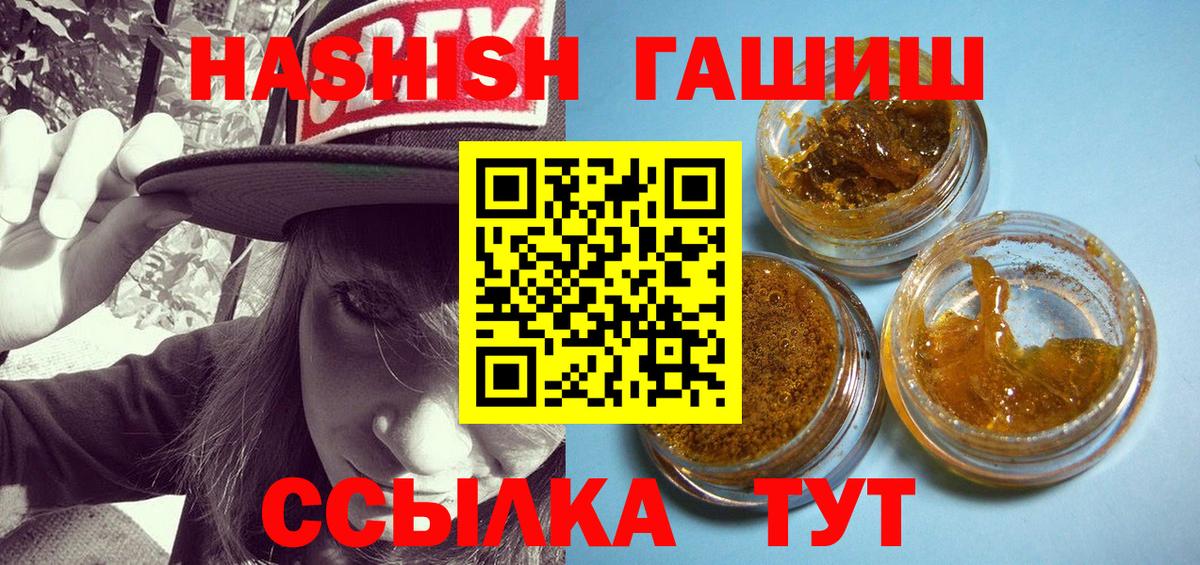 ГАШ  ГАШИШ гарик  Вход с VPN  Куйбышев 