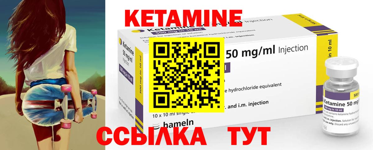 Куйбышев  КЕТАМИН VHQ  Вход с VPN 