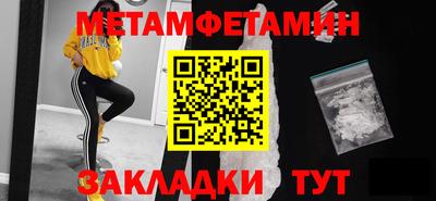 первитин Ярославль