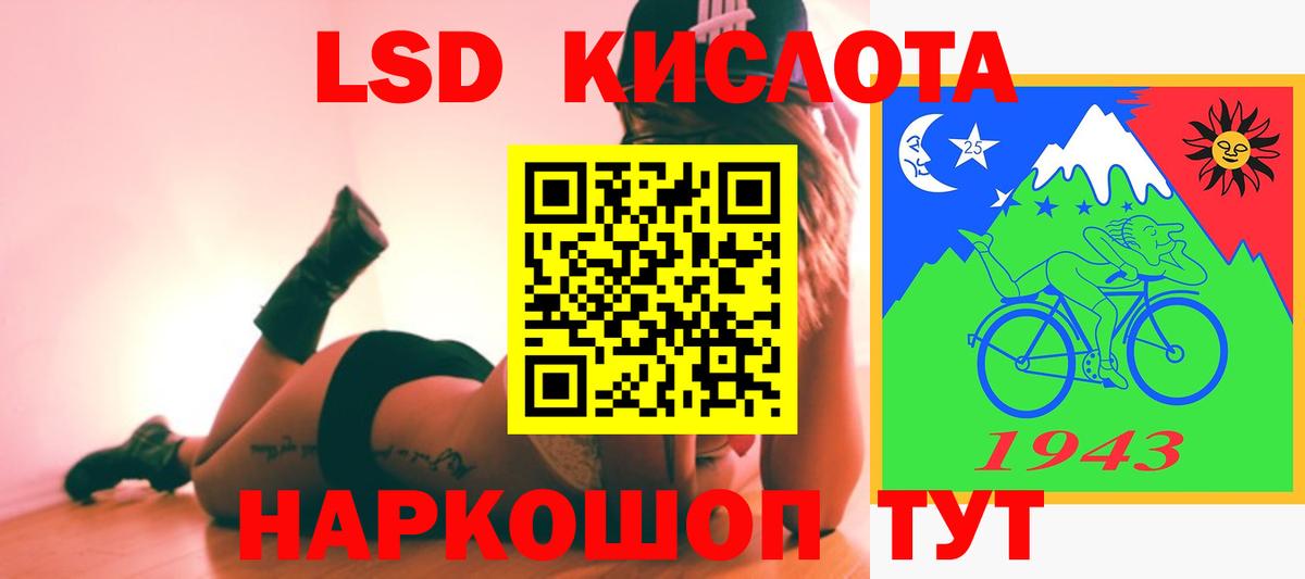 Куйбышев  LSD-25 экстази кислота  Вход с VPN 