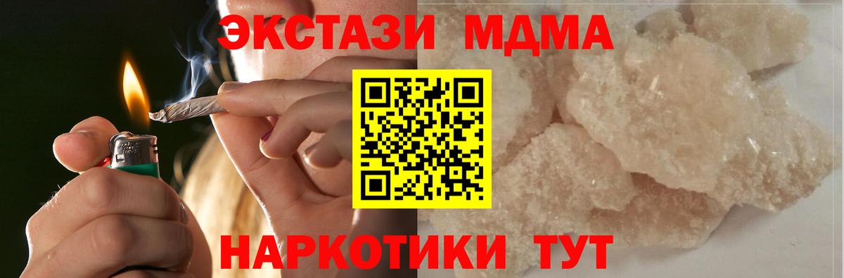 МДМА VHQ  Вход с VPN  Куйбышев 
