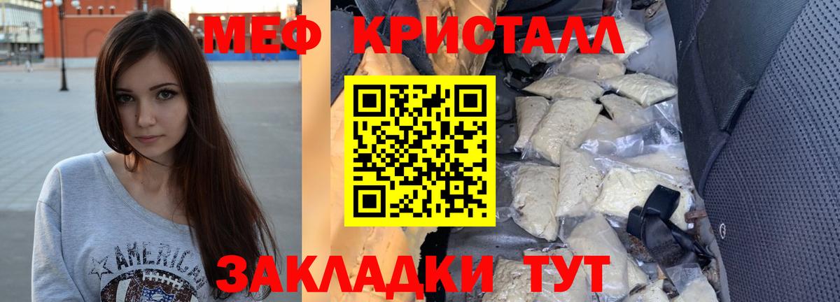 Меф мяу мяу кристаллы Куйбышев