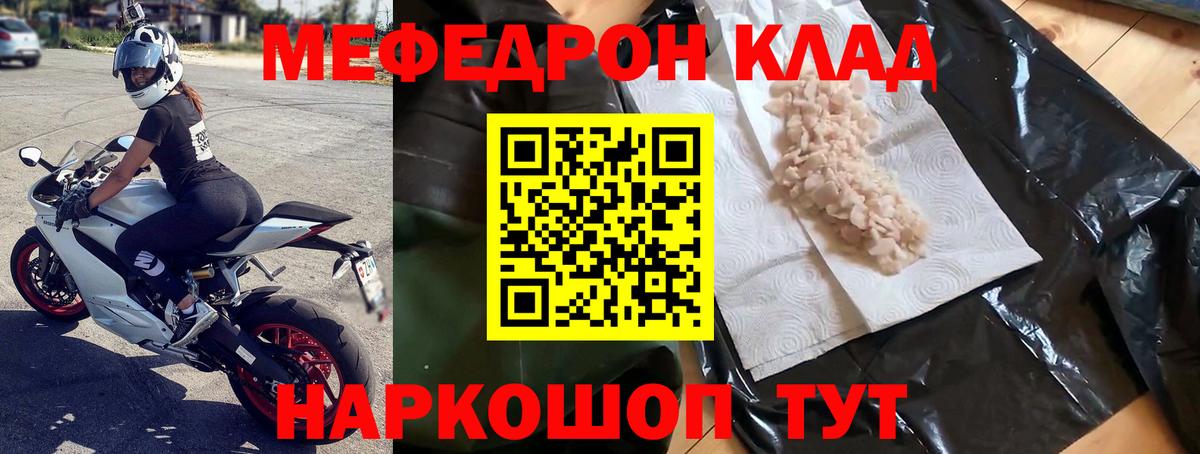 Куйбышев  МЕФ мука  Вход с VPN  МЕФ  МЯУ-МЯУ 4 MMC 