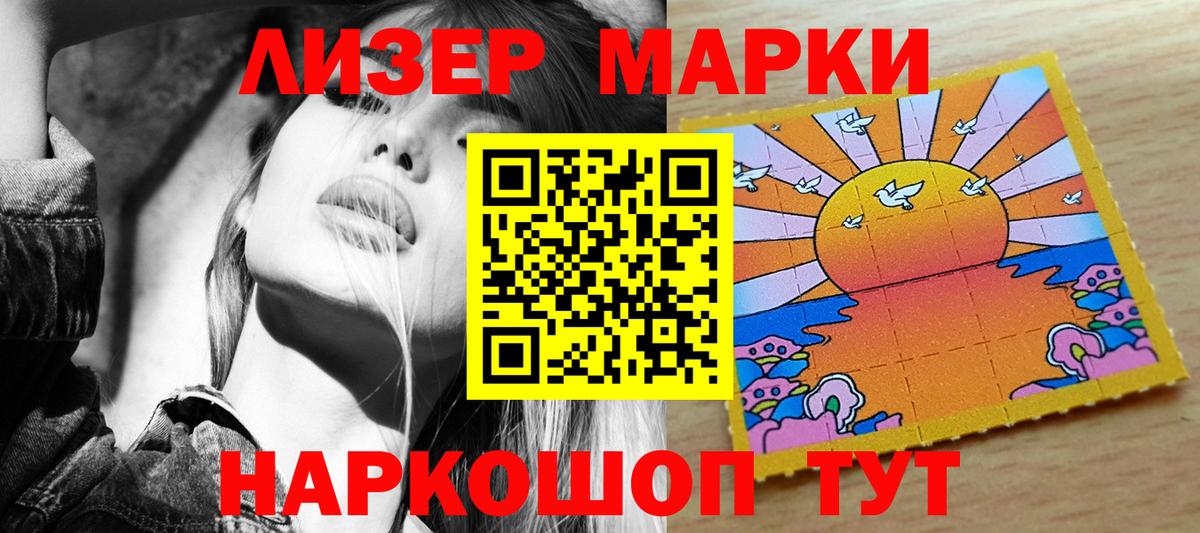 Куйбышев  Наркотические марки 1,8мг  Вход с VPN 