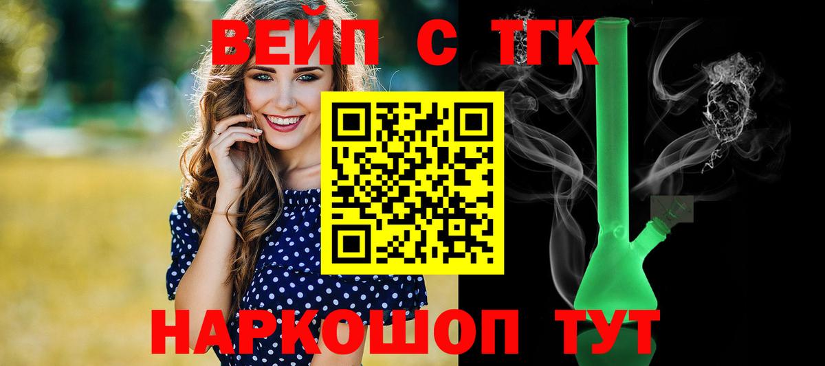 Дистиллят ТГК THC oil  где найти наркотики  Куйбышев  Вход с VPN  Дистиллят ТГК концентрат 